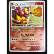 2007 Pokemon TCG Japanese Deck Kit Magmortar LV.52-Holo 1st Edition Kad Pokemon Card Game 1497