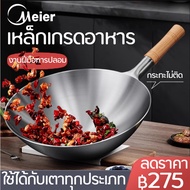 Deep Stainless Steel Pan Fast Heat Size 36cm.stainless Wok Non-Stick Frying Fry Stir