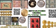 網上報價 紙幣 銀幣 袁大頭 袁世凱 孫小頭 紀念銀幣 熊貓銀幣 生肖金銀幣 光頭佬 大聖書 小聖書 香港回歸金幣 英女王金幣 訪港金幣  97金幣 紀念鈔 連體鈔 大綠鑰匙 民國紙幣 光頭佬 大聖書