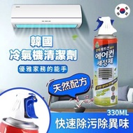 預購(截單06月16日)-韓國Living Good冷氣機清潔劑330ml