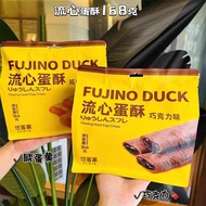 悠客家流心蛋酥咸蛋黄巧克力味注心夹心蛋卷糕点网红休闲零食批发You Hakka flow heart egg crisp salty egg yolk chocolate flavor note202