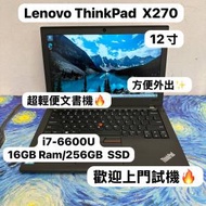 (最平i7 12寸系列)Lenovo Thinkpad X270...