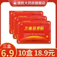 Wantong Painkilling Patch Far Infrared Sticky Plaster Keepmoving 1991 Dongming Medical Equipment Far Infrared Dampness I