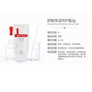 Winona Anti-Sensitive Moisturizing Tolerance-Extreme Cream Sample 2G X25 Bag = 50G Red Repair Sunscr