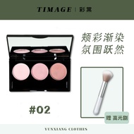 Mini Three-Color Blush Palette TIMAGE Color Shaping Blush Compact Portable Sample Size Long-lasting