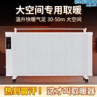 碳纖維取暖器碳晶石墨烯電暖器整屋取暖大面積取暖神器壁掛式暖氣