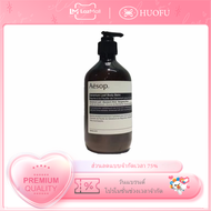 Aesop Geranium Leaf Body Balm 500mLAesop Pelargonium Leaf Body Moisturizer