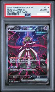 鐵武者ex SAR psa10