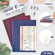 e-file (e-file) Paperback There Are Lines Code CNB68 70 Grams 44 Sheets