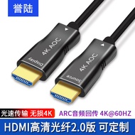 Optical Fiber HDMI Cable 4k 60hz Version 2.0 HD Projector HDR/PS4PRO Data Cable TV