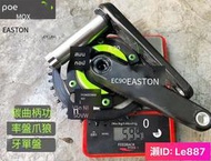 Power2max功率計EASTON曲柄德國P2M功率盤爪Easton牙盤