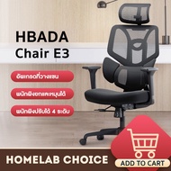 HBADA Chair E3 Office Working Reading Gaming Headrest Lift And Swivel