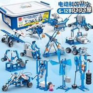 兒童程式設計機器人套裝科教積木馬達械齒輪組拼裝科技玩具男孩馬達