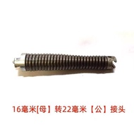 16mm to 22mm Spring Adapter Anti-bending Stainless Steel Extended Spring Hose Joint Manufacturer