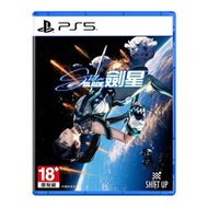 PS5 劍星 Stellar Blade 中英日文版