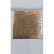 Bhutan 3 x 3 Navagraha Yantra