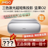 JMGO/Nut Projection J7A-5D0 O2/O3 Tricolor Laser Ultra Short Throw Projector Home Bedroom Living Roo