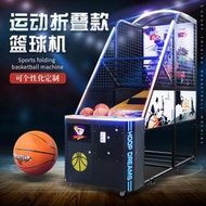 【立減20】室內兒童投籃機豪華折疊大型成人籃球機電玩城籃球投幣游戲機廠家