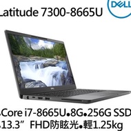 輕型筆電 DELL 7300-8665U8G256G i7-8665U/8G/256GB 13.3吋