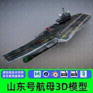 maya Aircraft Carrier Model3dmax Shandong Class Large Aircraft Carrier Model Battleship Sea Battle A