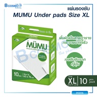 แผ่นรองซับ MUMU  Under pads เจลซึมซับจากญี่ปุ่น  ช่วยในการกักเก็บของเหลวและกลิ่น  ช่วยยับยั้งการเจริญเติบโตของแบคทีเรีย