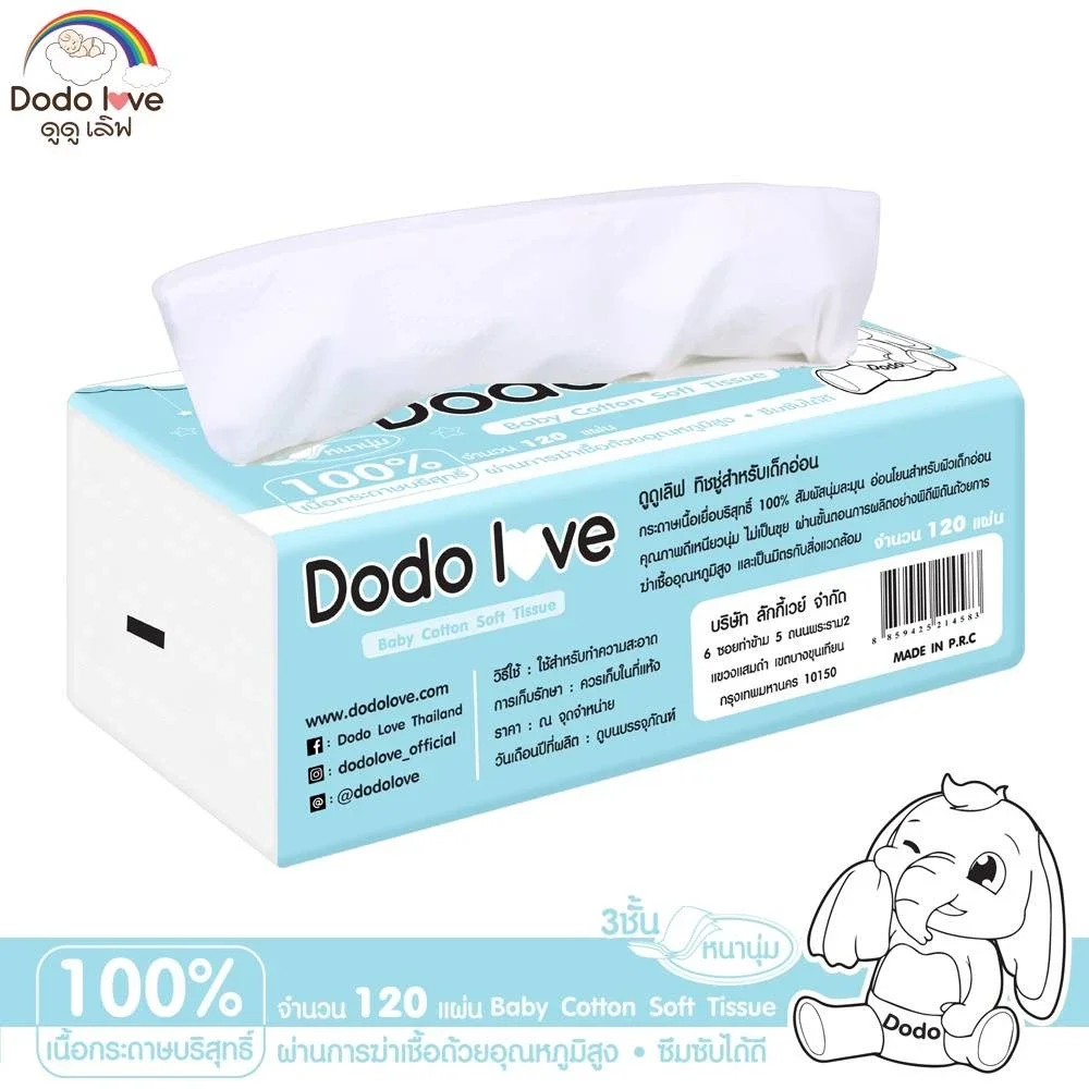 ทิชชู่ สำหรับเด็กอ่อน Dodo love Baby Cotton Soft Tissue