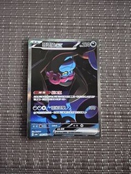 PTCG 願增猿ex SAR