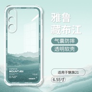Ốp Lưng Điện Thoại Meizu 21pro Kiểu Trung Quốc Ốp Lưng Điện Thoại Meizu 21pro Ốp Bảo Vệ Meizu21 Phon