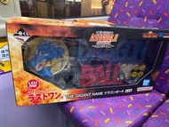 龍珠一番賞尾賞