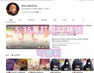 【數位資產販售】5,35萬訂閱！Youtube帳號 販售-Youtube 營利帳號 全新高流量 