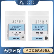 Watch accessories Original CTL1616F CTL920 MT920 photoelectr手表配件 原装CTL1616F CTL920 MT920光动能太阳能充9.16