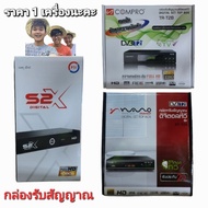 cholly.shop กล่องรับสัญญาณดิจิตอลทีวี PSI-NANO-Compro  ( ราคา 1เครื่องนะคะ)