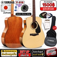 [🔥มีโค้ดลด]🎥 กีต้าร์โปร่ง Yamaha รุ่น F-310 พร้อมติดตั้ง F310 ภาคไฟฟ้า LC-5 / GT-4 / OS-1 ✅ฟรี กระเป