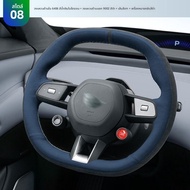 FANXI | ฝาครอบพวงมาลัยเย็บด้วยมือสำหรับ Xiaomi YU7 ตกแต่งภายในรถยนต์