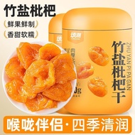 Bamboo Salt Dried Loquat Coreless Dried Loquat Dried Fruit Candied Fruit Dried Fruit Pipa Dried Frui