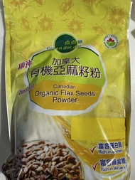 有機亞麻籽粉