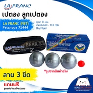 เปตอง ลูกเปตอง LA FRANC (FBT) Petanque 71444 ขนาด 71 มม. น้ำหนัก 680 - 710 กรัม (1ชุด/3ลูก) แถมลูกแก