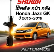 ส่งไว SHOWA โช๊คอัพหน้า-หลัง Honda Jazz GK ปี 2015-2018 | โช้คอัพแท้ตรงรุ่น | รองรับโช้คเดิมจากโรงงา