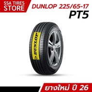 ยางรถยนต์ DUNLOP 225/65R17 PT5 สัปดาห์02ปี26 4 เส้น แถมจุ๊บยาง