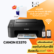 Printer (ปริ้นเตอร์) Canon PIXMA E3370 AIO Wi-Fi มัลติฟังก์ชั่นอิงค์เจ็ท 3 IN 1