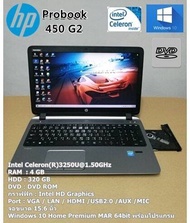 โน๊ตบุ๊คมือสอง HP Probook 450 G2 Celeron 1.50GHz(RAM:4gb/HDD:320gb)จอใหญ่15.6นิ้ว