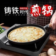Cast Iron Frying Pan for Home Use, Non-Stick Coating, Thickened Pancake Pan, Iron Griddle, Cast Iron
