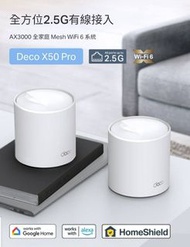 TP-Link Deco X50 雙頻AX3000 WiF6 Mesh路由器（2件裝）