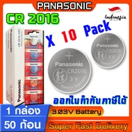 ถ่านกระดุม แท้ล้าน% Panasonic cr2016 ลิขสิทธิ์แท้ 1กล่อง 10แพ็ค 50ก้อน(มีใบตัวแทนจำหน่ายถูกต้อง ออก