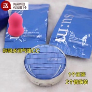 South Korea Su Mi sum37 Breathing Surprise Moisture Air Cushion BB Cream Moisturizing CC foundation