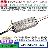 Qihan High PFQH Certified Power Supply Waterproof Driver 24W30W36W0.42 A0.6 A0.9 ALED No Strobe E7RU