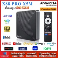 -สเปคแรงรุ่นใหม่ปี2025-X88 PRO X5M Android 14.0 Amlogic S905X5M 2.4G/5G Wifi6 8K BT5.0 1000M Smart T