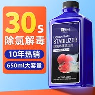 Aquarium Water Quality Stabilizer Tap Water Chlorine Remover Special for Ornamental Tropical Fish Wa