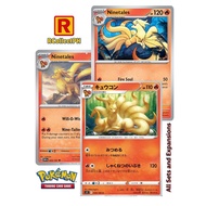 Ninetales Pokemon 151 - Generation I Kanto - Pokemon TCG Pokemon Card