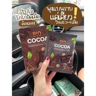 ไบโอโกโก้อัดเม็ด BIO COCOA TABLET โกโก้ดีท็อกส์ โกโก้ไบโออัดเม็ด คุณจันทร์ ลูกอมโกโก้ดีท๊อก พกพาสะดวก (1กล่อง มี 5 ซอง)